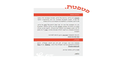 Desktop Screenshot of patpetet.oketz.com