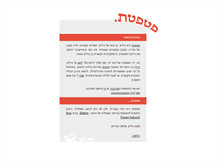 Tablet Screenshot of patpetet.oketz.com